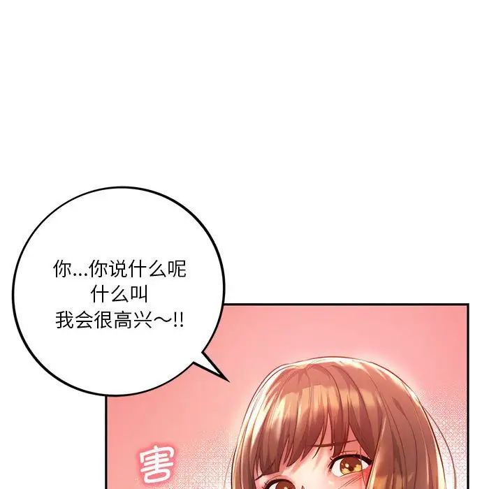同级生第2话