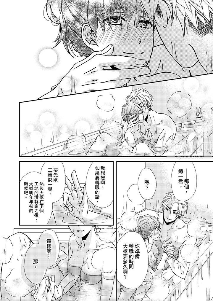 魔鬼最終話