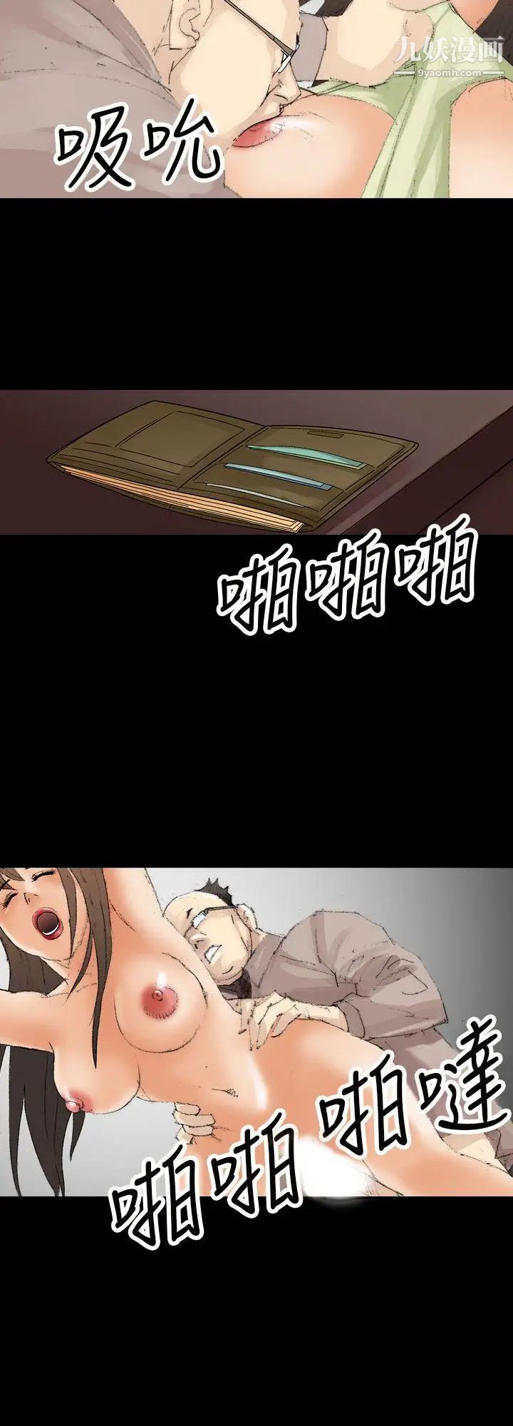 魔鬼最终话