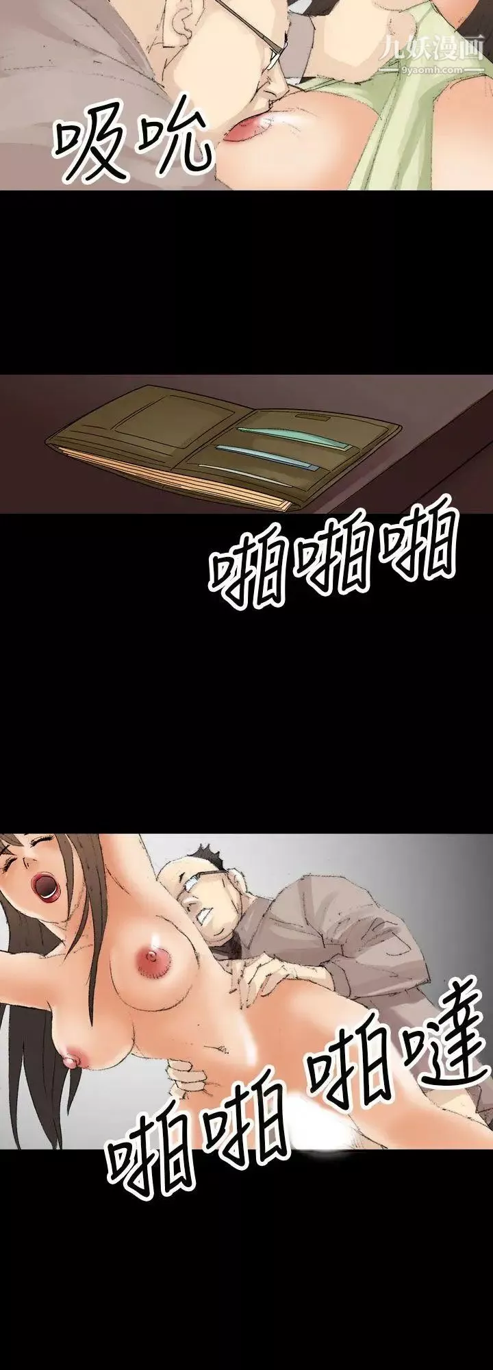 魔鬼最終話