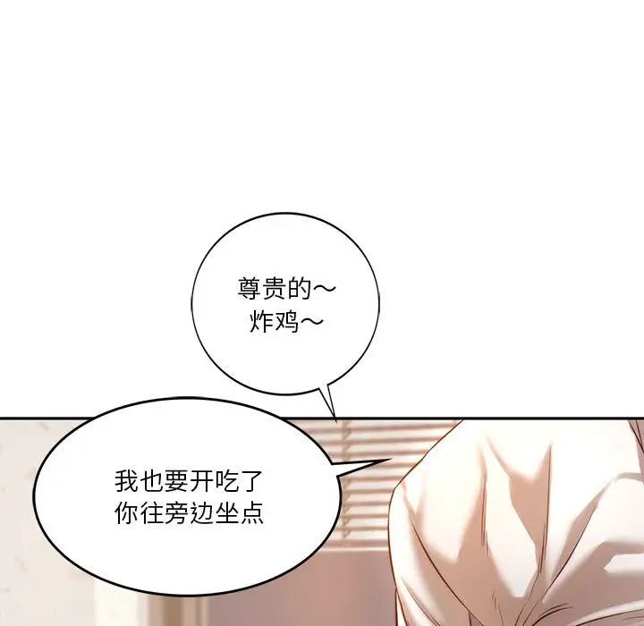 同级生第2话