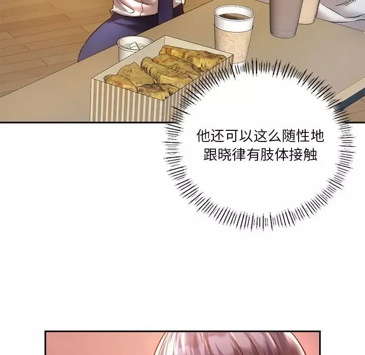 同级生第2話