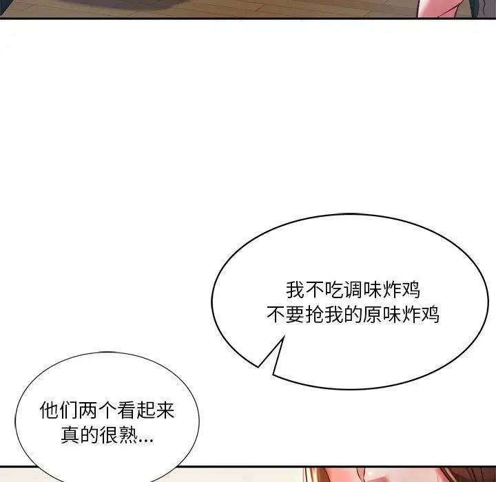 同级生第2话