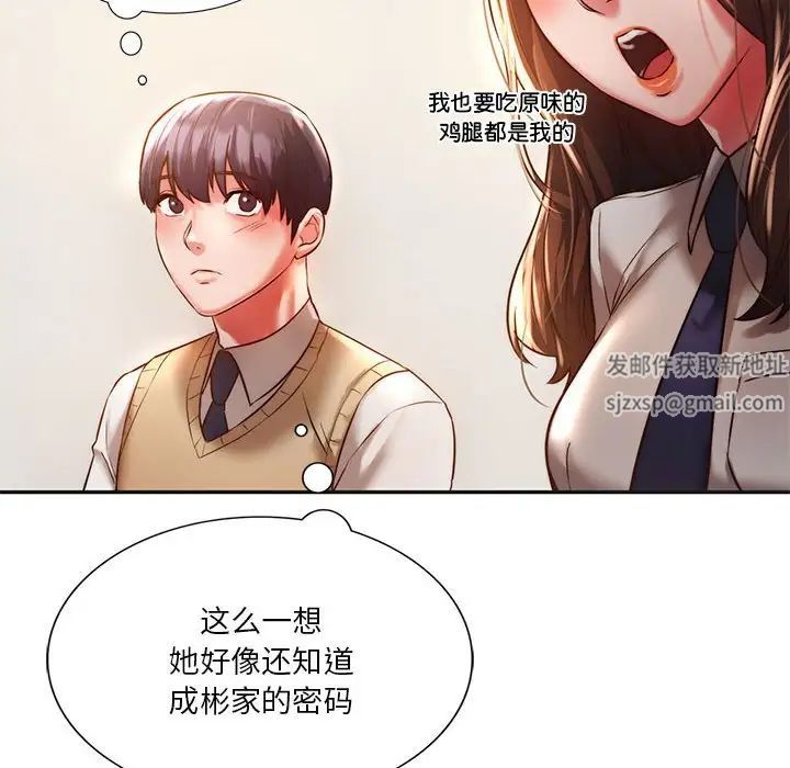 同级生第2话