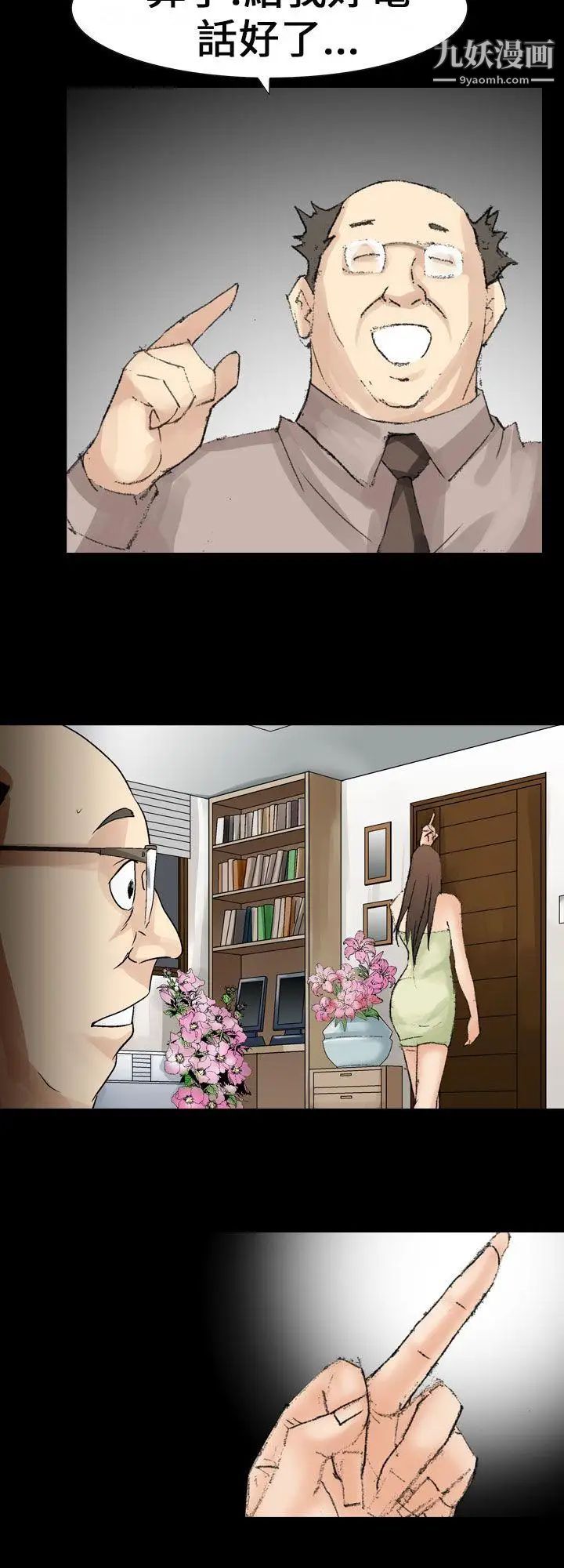 魔鬼最终话