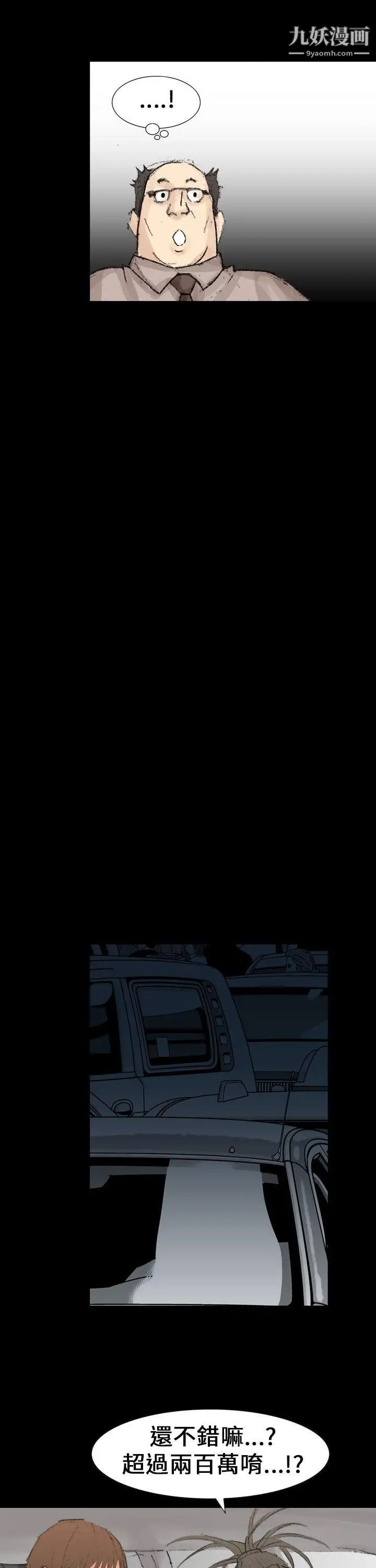 魔鬼最终话
