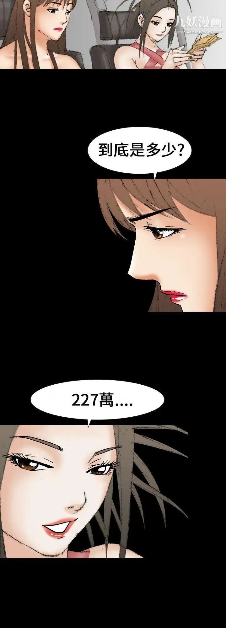 魔鬼最終話