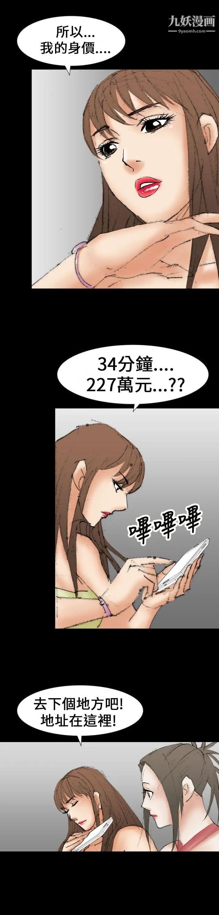 魔鬼最终话