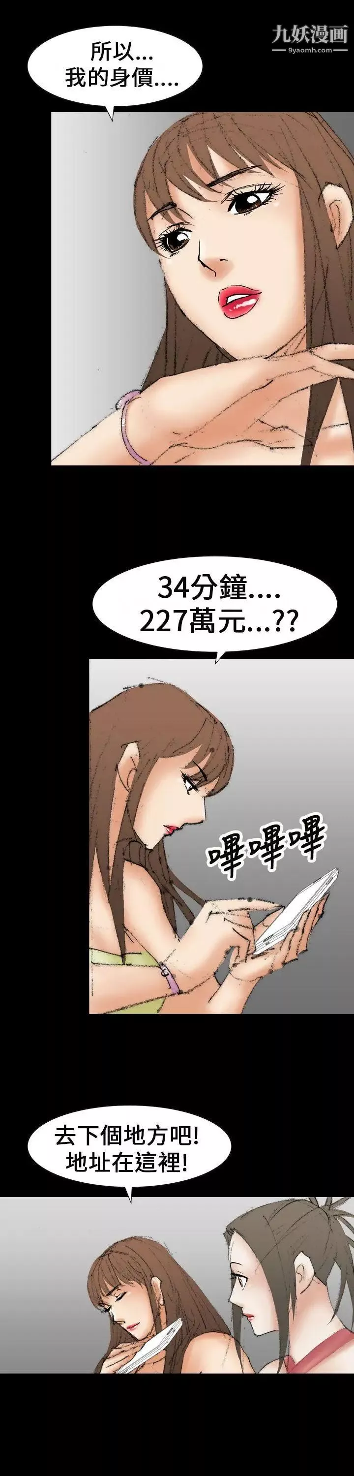 魔鬼最終話