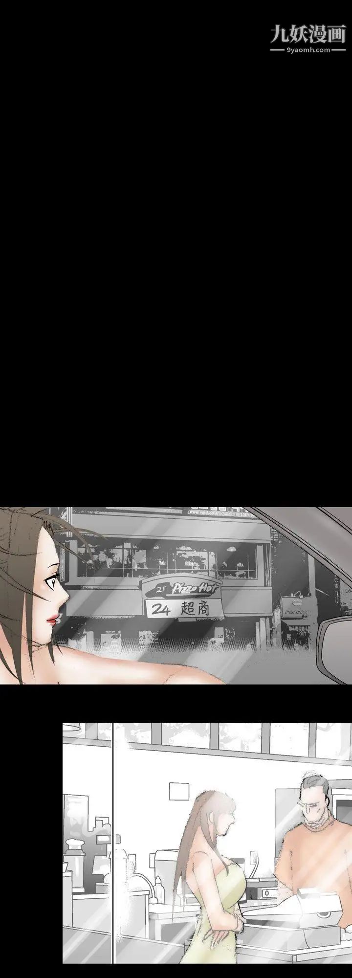 魔鬼最终话