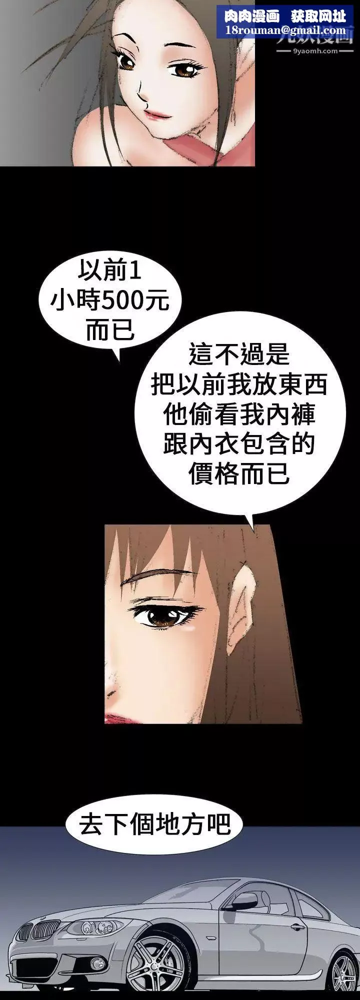 魔鬼最終話