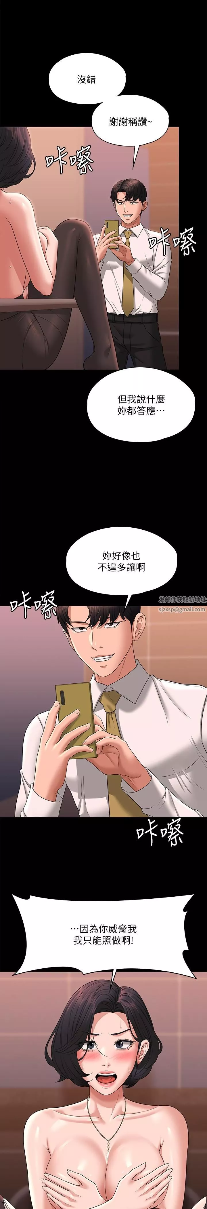 超級公務員第66話-用快樂維持主從關系