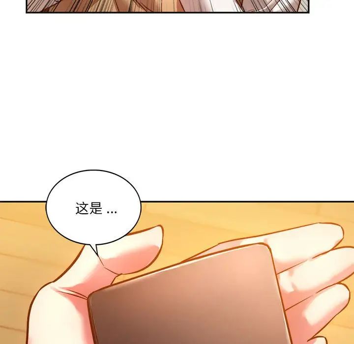 同级生第2話