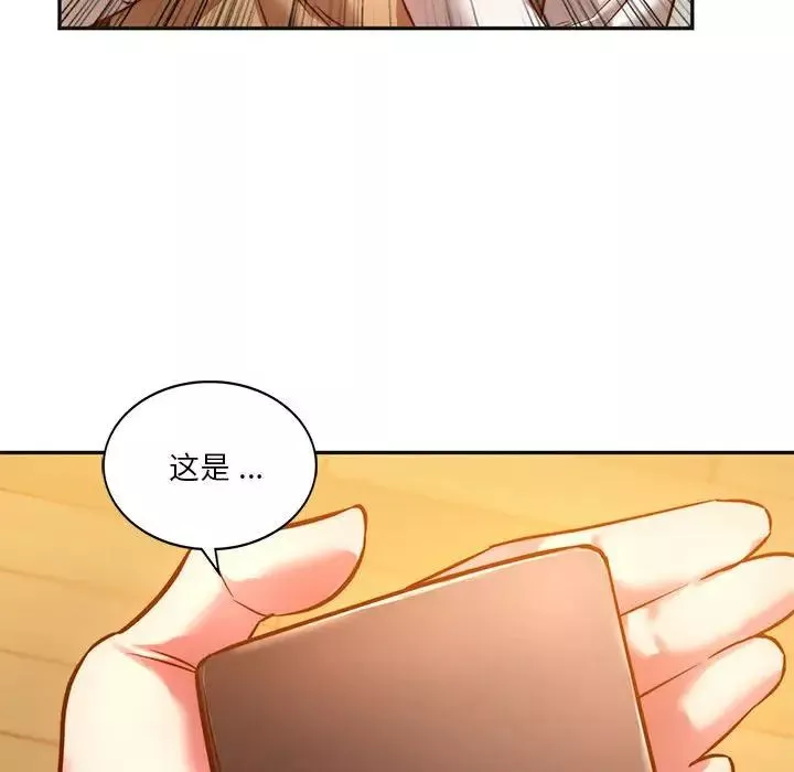 同级生第2話