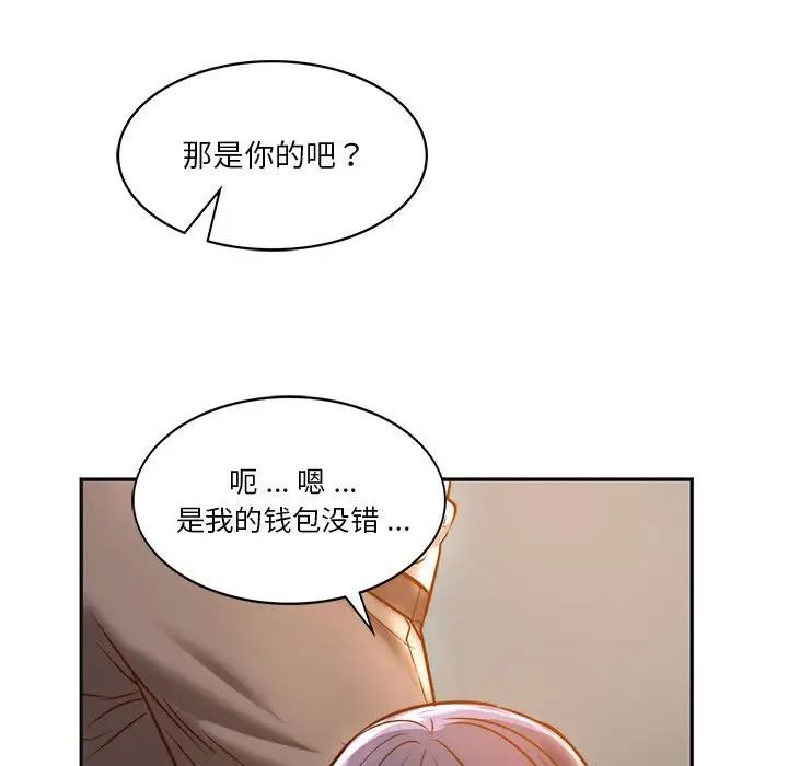 同级生第2話