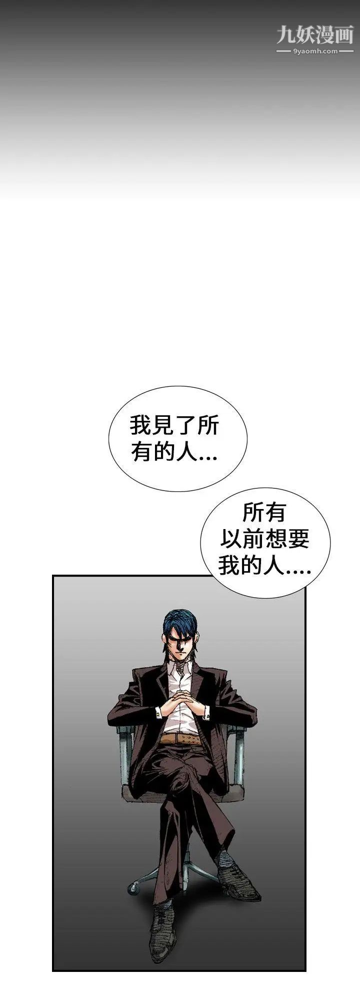 魔鬼最终话