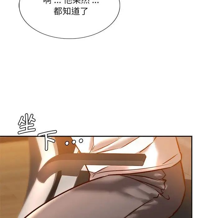 同级生第2话