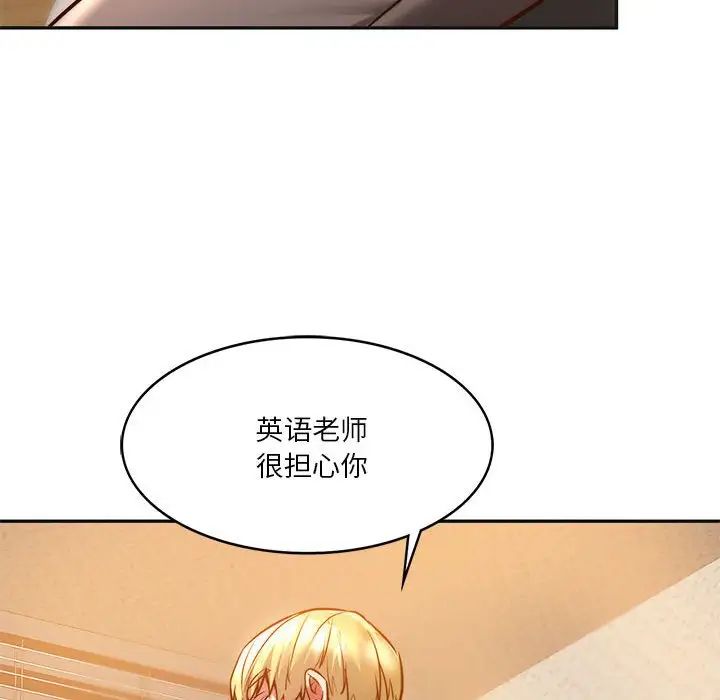 同级生第2话