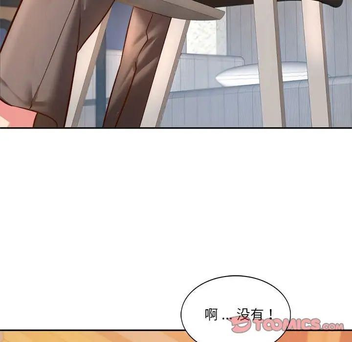 同级生第2話