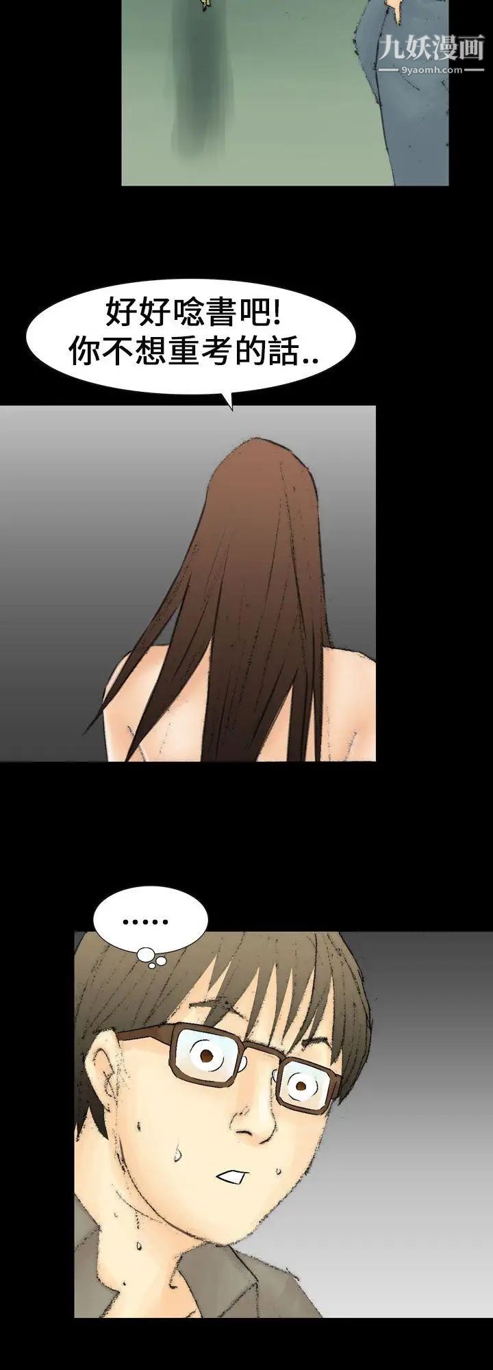 魔鬼最终话