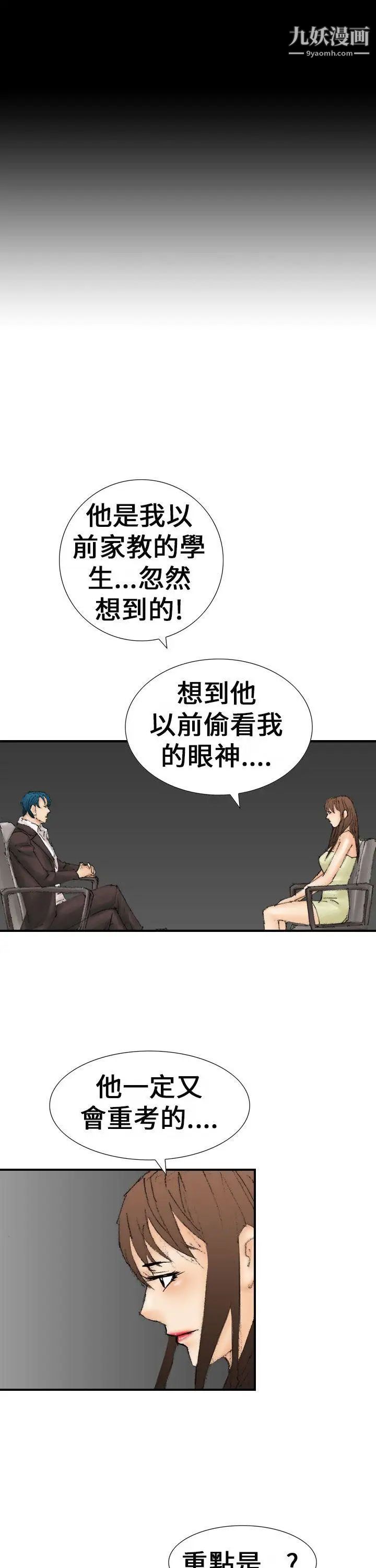 魔鬼最終話