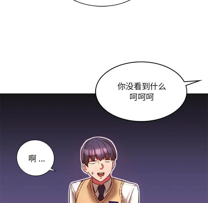 同级生第2话