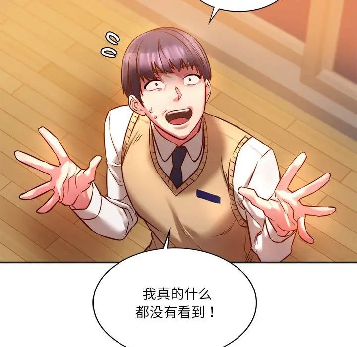 同级生第2话