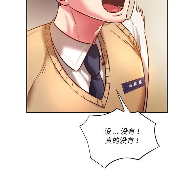 同级生第2话