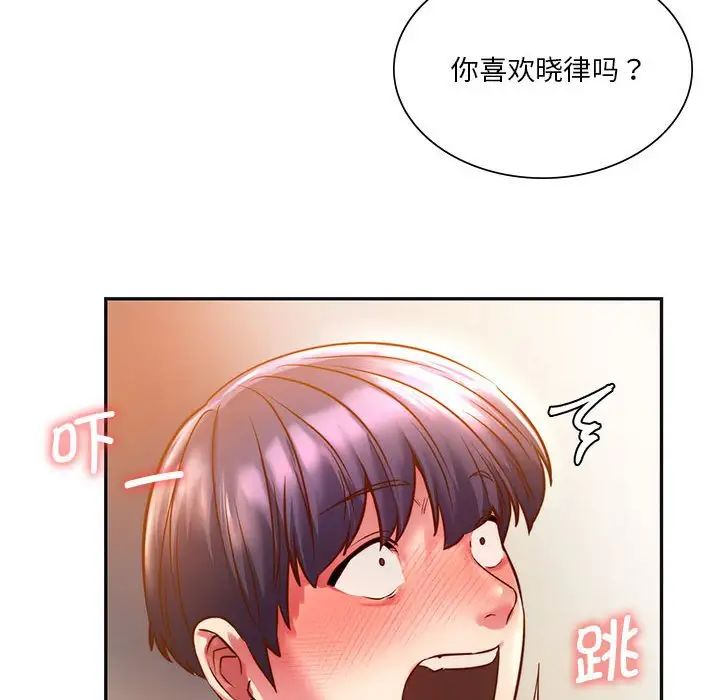 同级生第2话