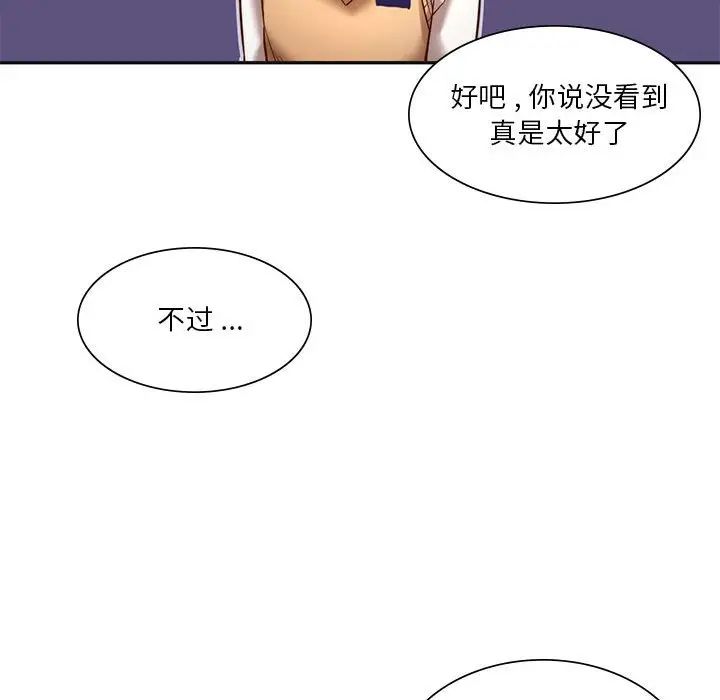 同级生第2話