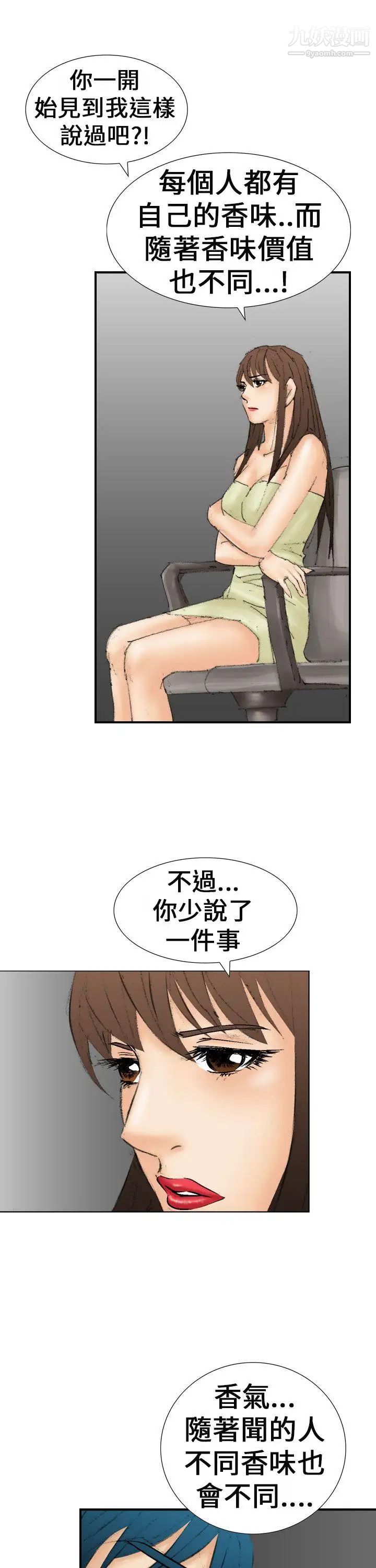 魔鬼最终话