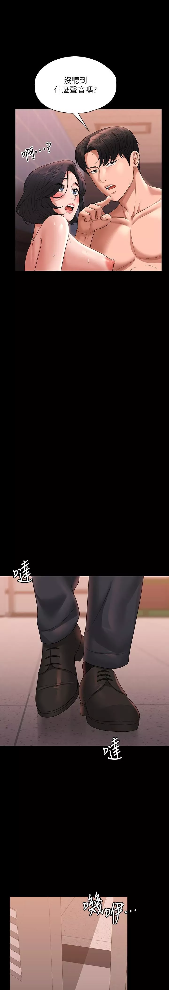超級公務員第66話-用快樂維持主從關系