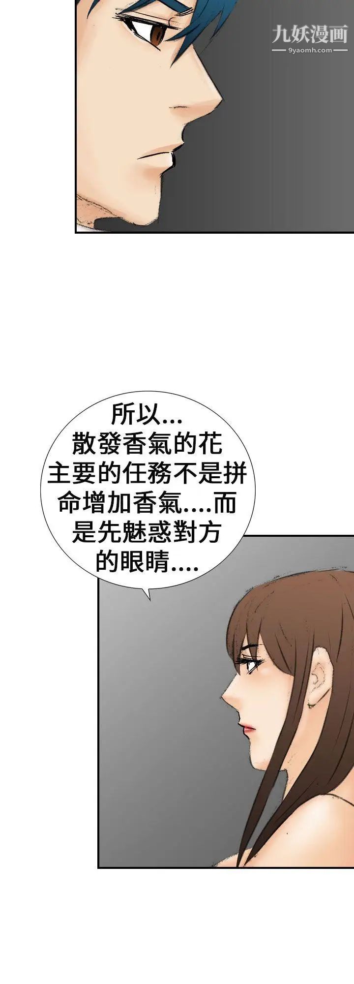 魔鬼最终话