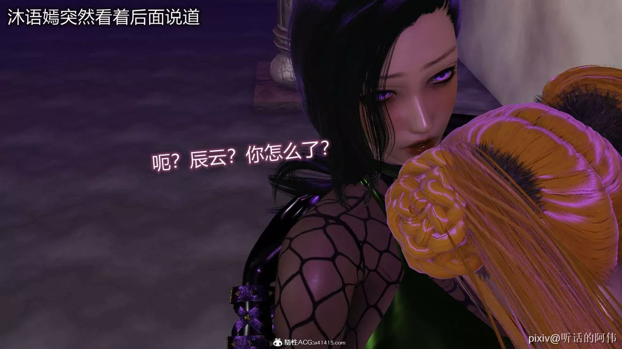 [3D]魔墮之欲第43話