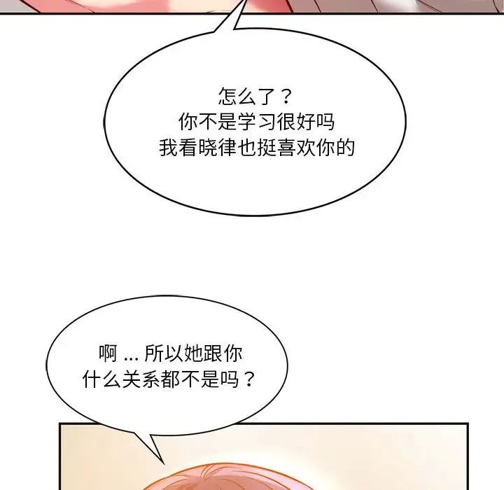 同级生第2话