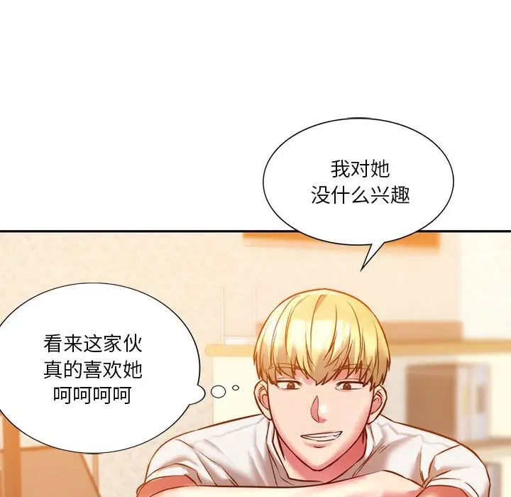 同级生第2话