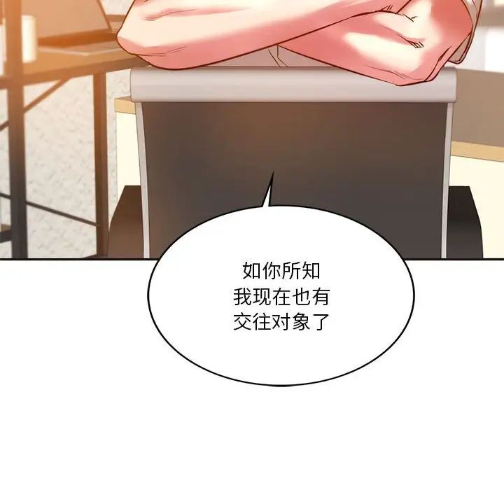同级生第2话