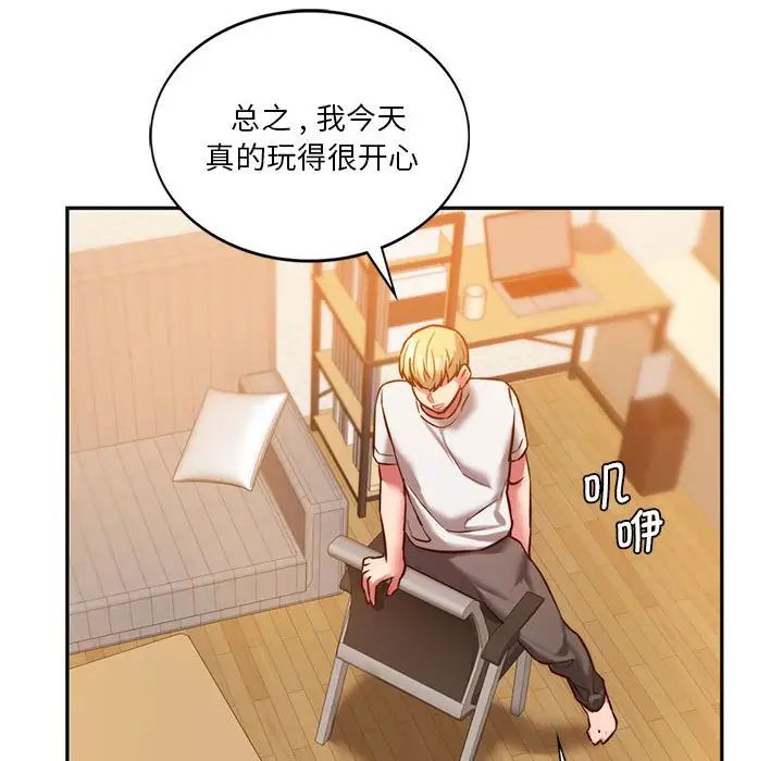 同级生第2话
