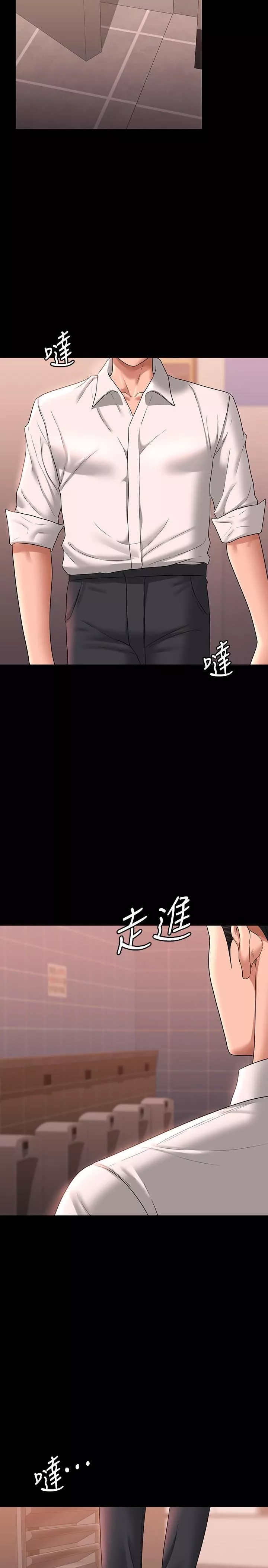超級公務員第66話-用快樂維持主從關系