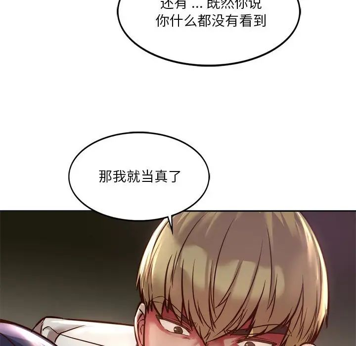 同级生第2話