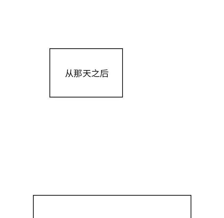 同级生第2話