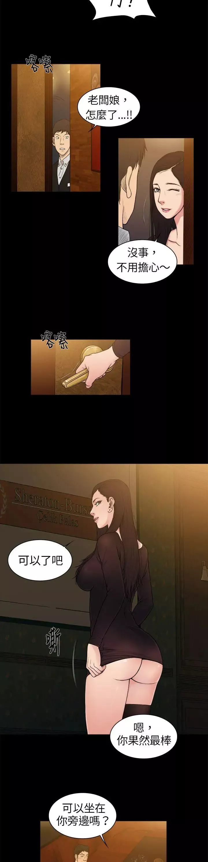10億風騷老闆娘第1話