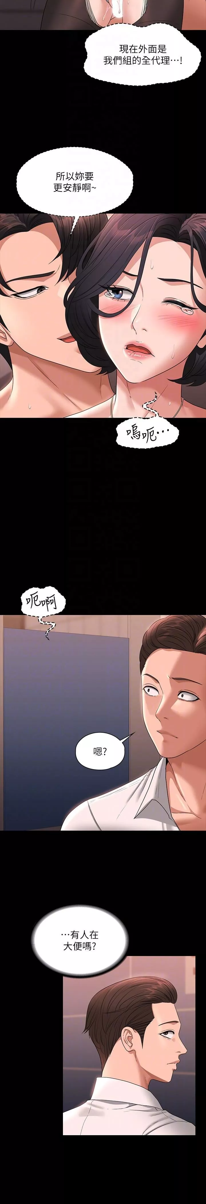 超級公務員第66話-用快樂維持主從關系