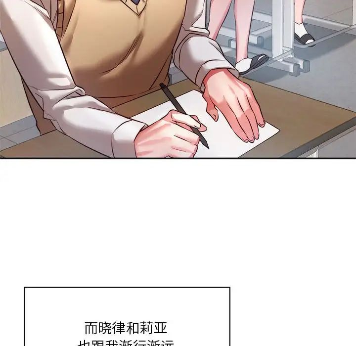同级生第2話