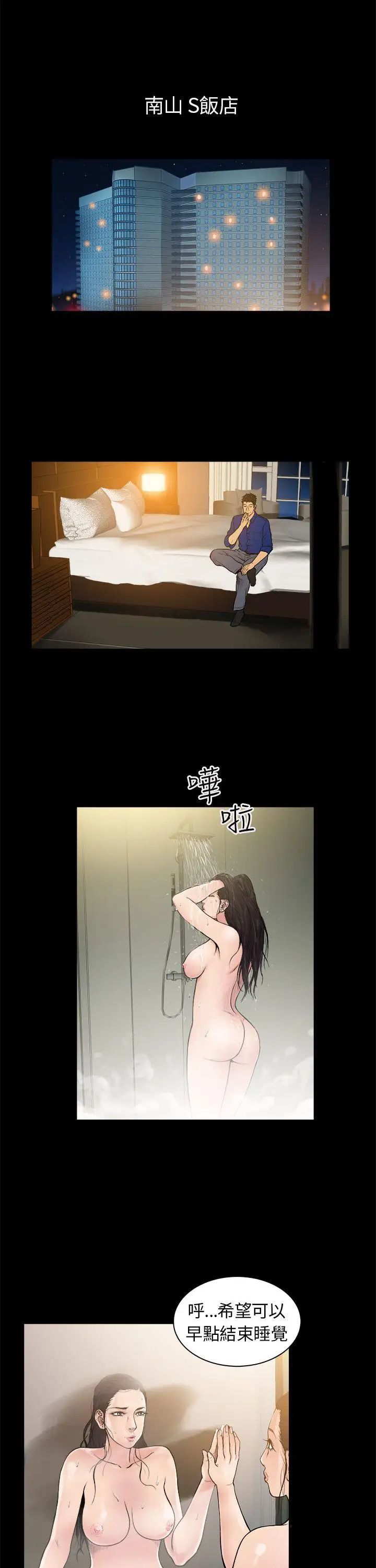 10亿风骚老闆娘第1话