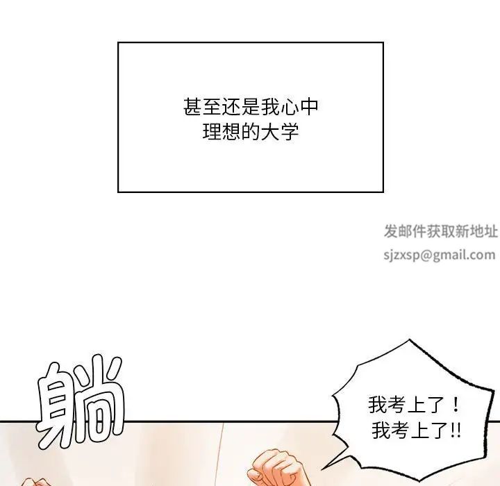 同级生第2话