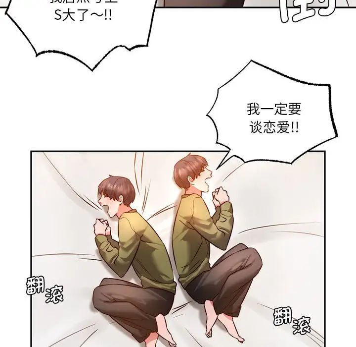 同级生第2话