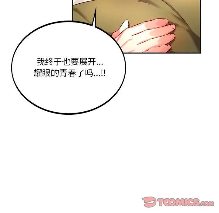 同级生第2話