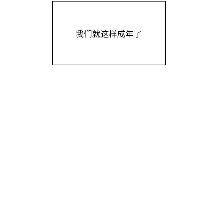 同级生第2话