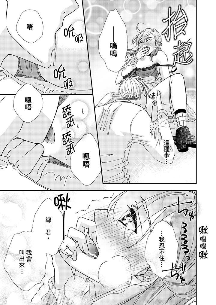 金髮不良少年的激烈H第38话